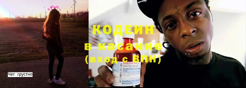 что такое наркотик  Злынка  Кодеин Purple Drank 